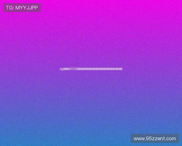 dg视讯厅：2026世界杯赛场明星球员专访与幕后故事，深入了解足球巨星的成长历程