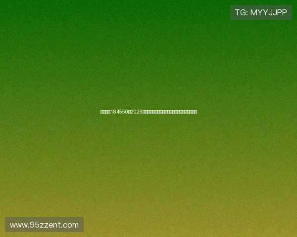 辉达娱乐184550：2026年世界杯足球赛最新战术分析与球队战术布局揭秘